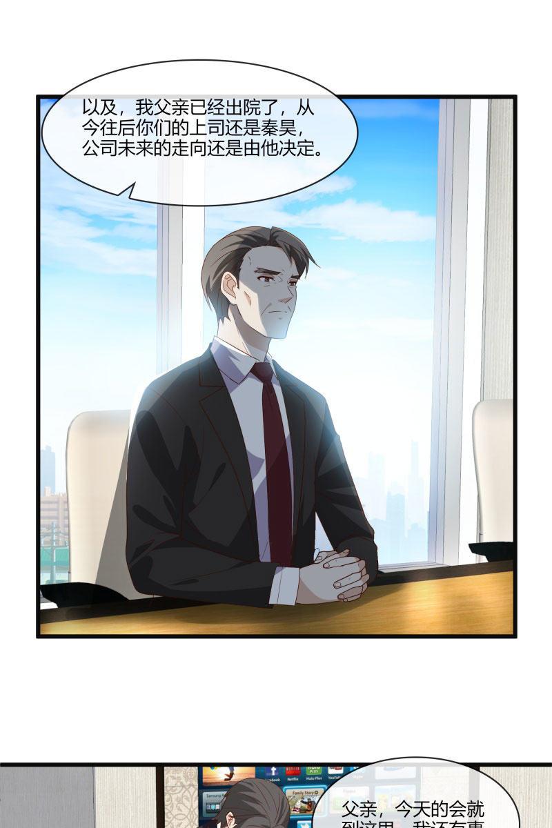 总裁大人的甜蜜小女巫韩漫全集-惊喜礼物来啦！无删减无遮挡章节图片 