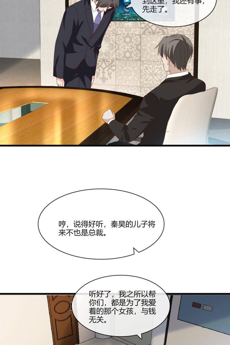 总裁大人的甜蜜小女巫韩漫全集-惊喜礼物来啦！无删减无遮挡章节图片 