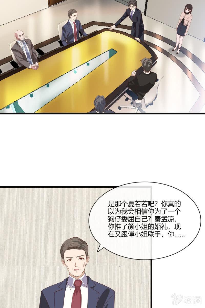 总裁大人的甜蜜小女巫韩漫全集-惊喜礼物来啦！无删减无遮挡章节图片 