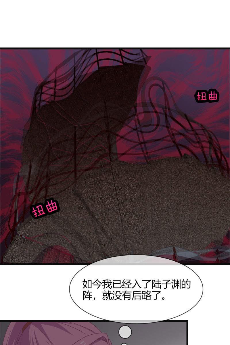 总裁大人的甜蜜小女巫韩漫全集-入阵无删减无遮挡章节图片 