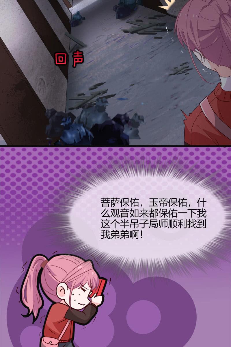 总裁大人的甜蜜小女巫韩漫全集-入阵无删减无遮挡章节图片 