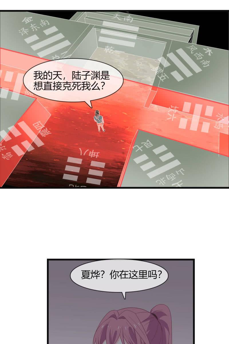 总裁大人的甜蜜小女巫韩漫全集-入阵无删减无遮挡章节图片 