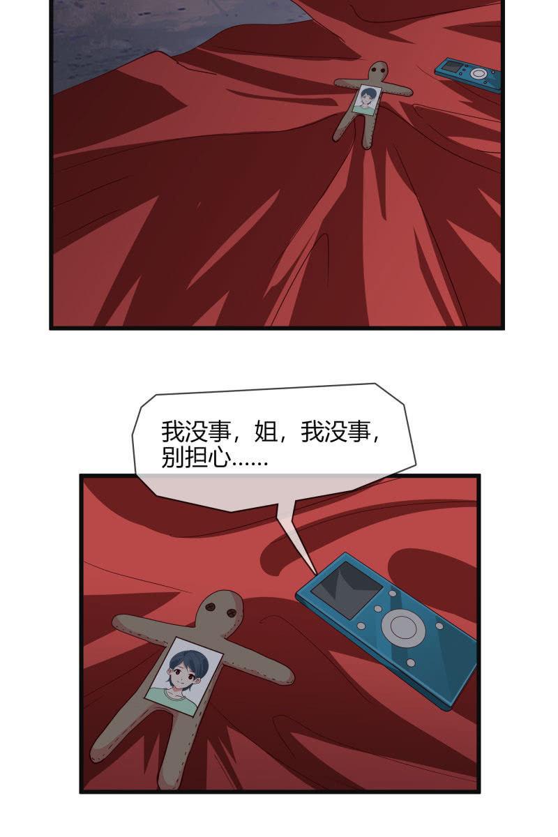 总裁大人的甜蜜小女巫韩漫全集-入阵无删减无遮挡章节图片 