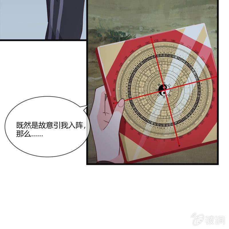总裁大人的甜蜜小女巫韩漫全集-入阵无删减无遮挡章节图片 