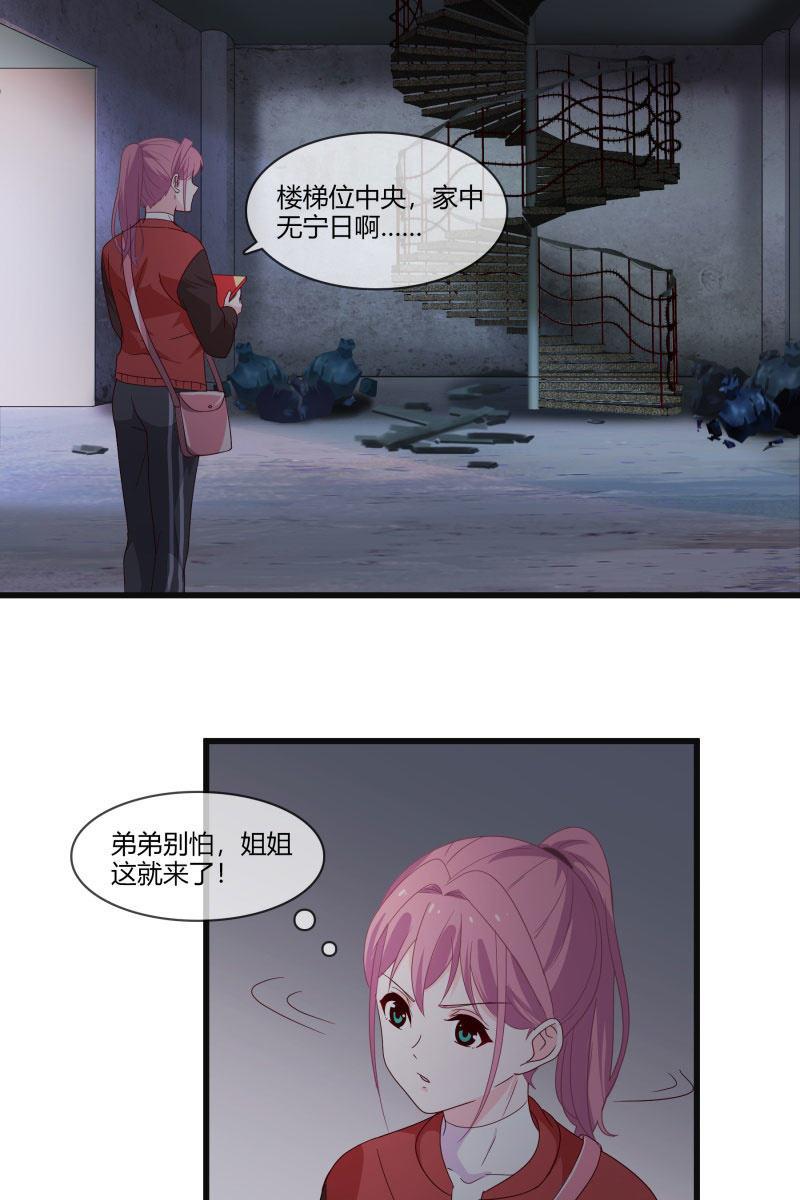 总裁大人的甜蜜小女巫韩漫全集-入阵无删减无遮挡章节图片 