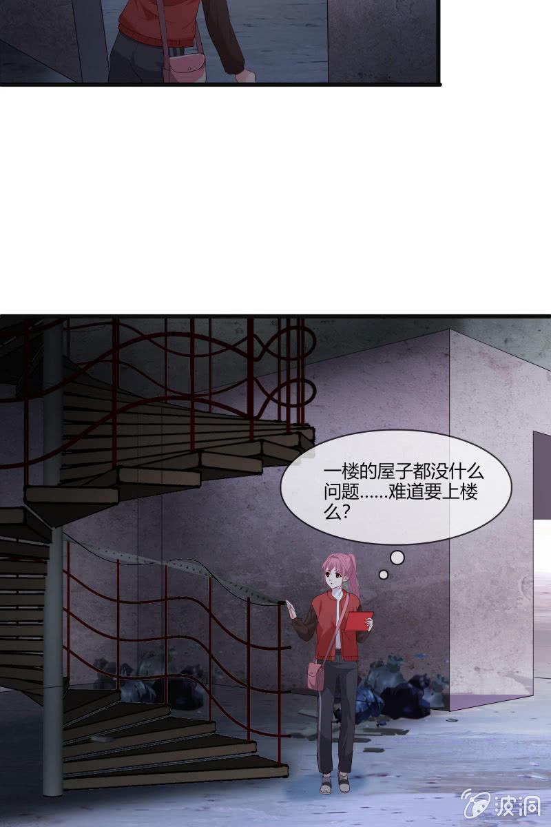 总裁大人的甜蜜小女巫韩漫全集-入阵无删减无遮挡章节图片 