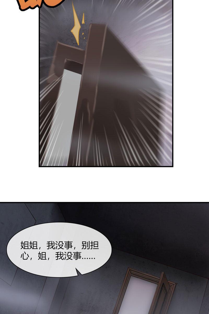 总裁大人的甜蜜小女巫韩漫全集-火无删减无遮挡章节图片 