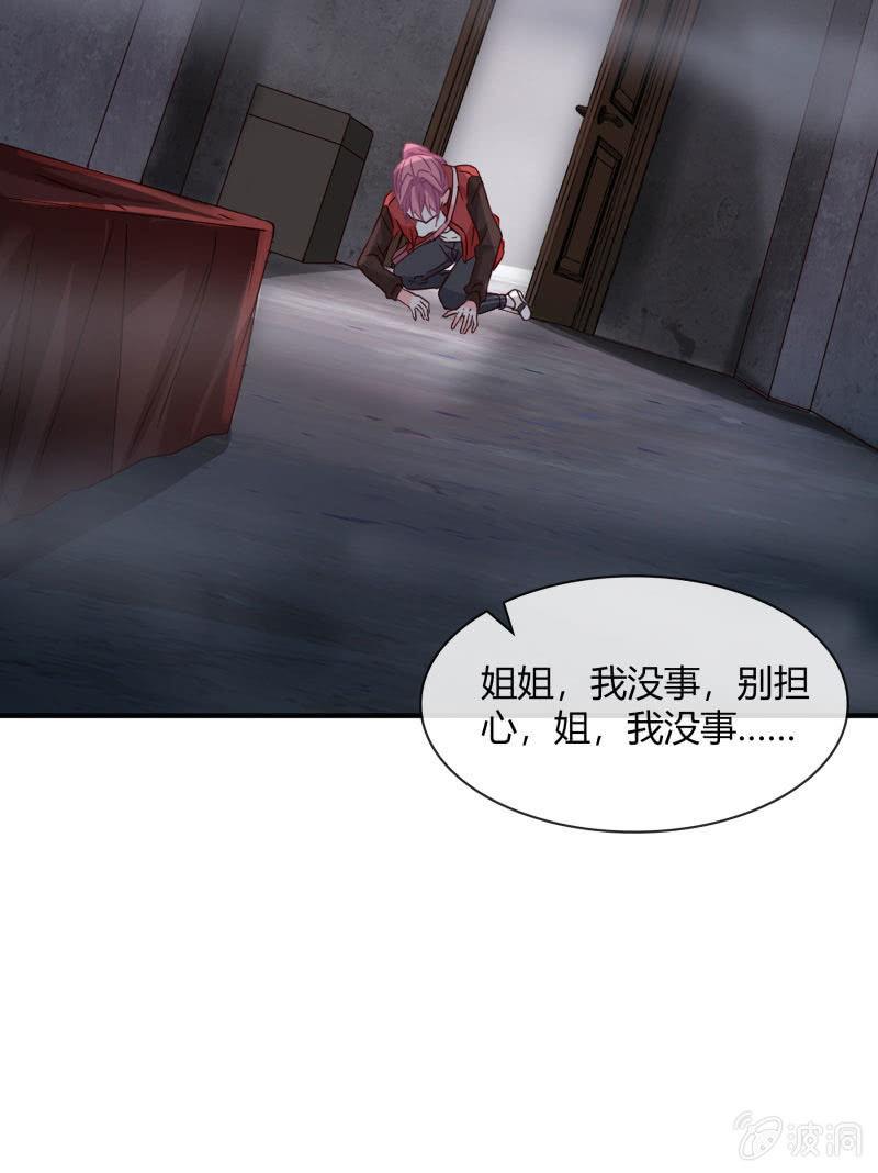 总裁大人的甜蜜小女巫韩漫全集-火无删减无遮挡章节图片 