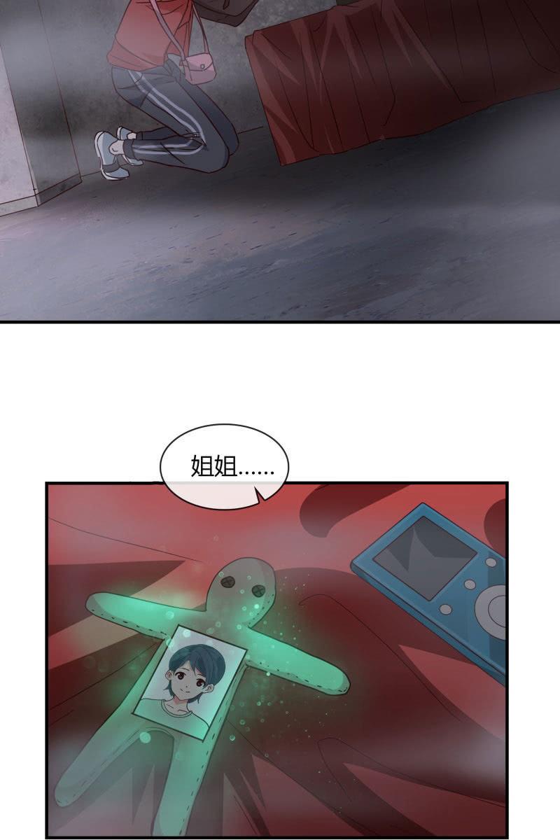 总裁大人的甜蜜小女巫韩漫全集-火无删减无遮挡章节图片 