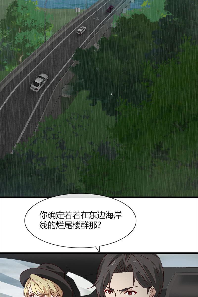 总裁大人的甜蜜小女巫韩漫全集-火无删减无遮挡章节图片 