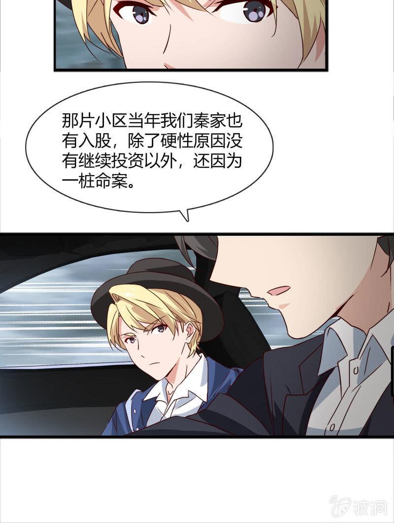 总裁大人的甜蜜小女巫韩漫全集-火无删减无遮挡章节图片 