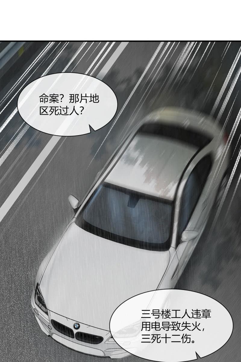 总裁大人的甜蜜小女巫韩漫全集-火无删减无遮挡章节图片 