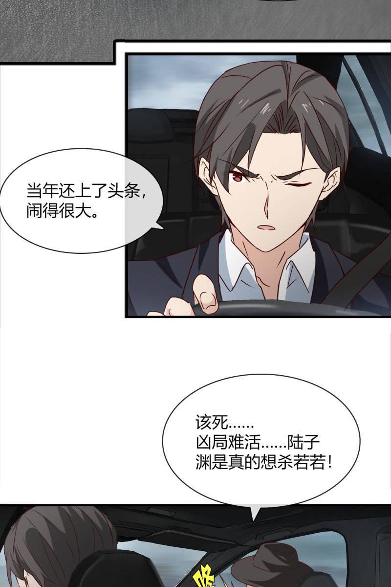 总裁大人的甜蜜小女巫韩漫全集-火无删减无遮挡章节图片 