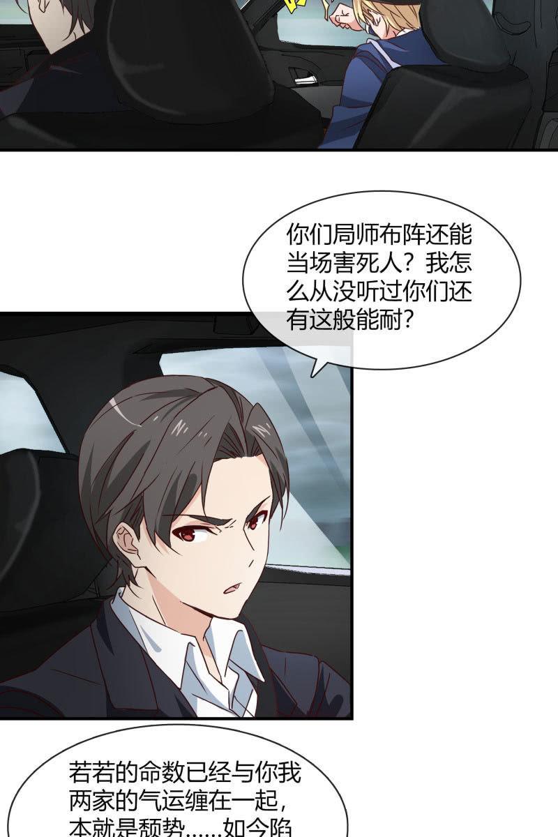总裁大人的甜蜜小女巫韩漫全集-火无删减无遮挡章节图片 