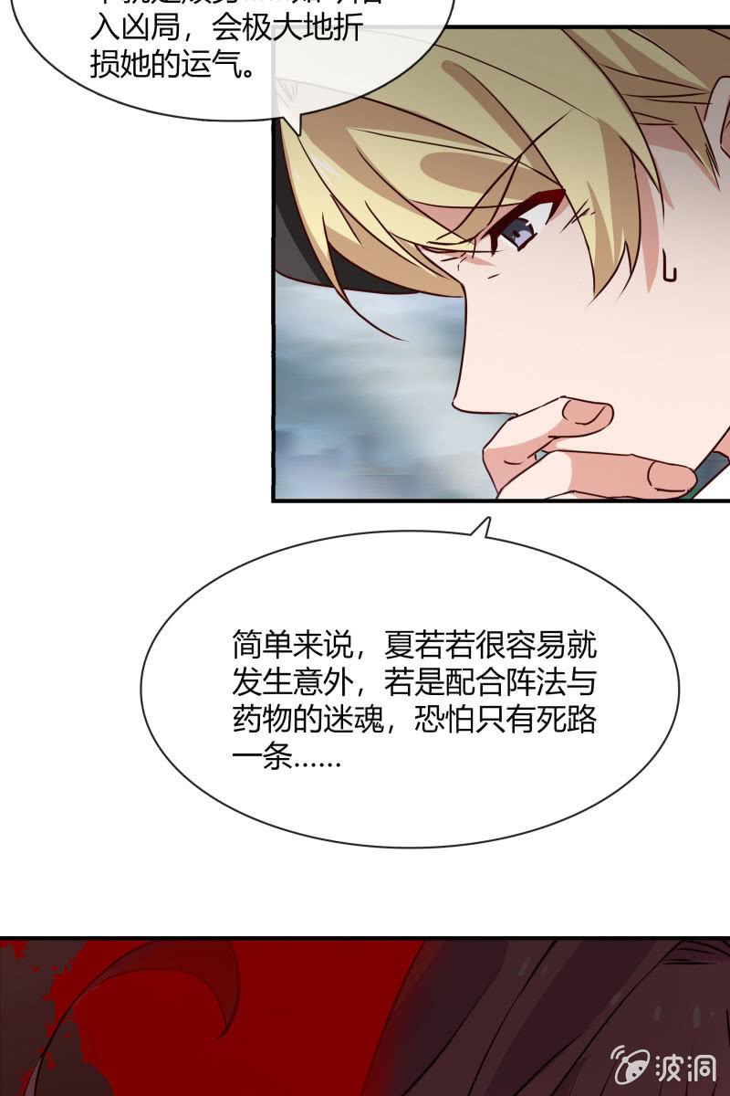 总裁大人的甜蜜小女巫韩漫全集-火无删减无遮挡章节图片 