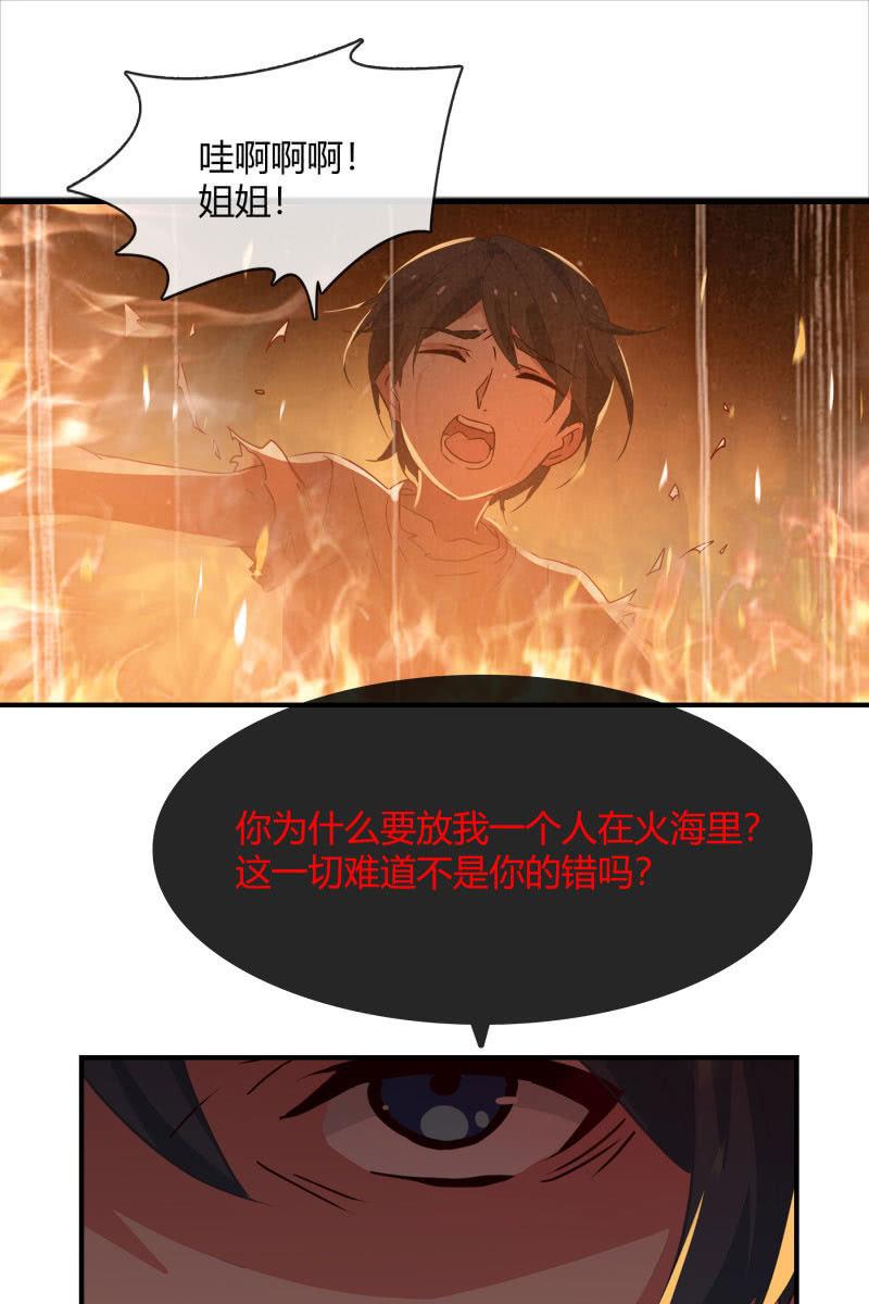 总裁大人的甜蜜小女巫韩漫全集-跟我一起下地狱吧无删减无遮挡章节图片 