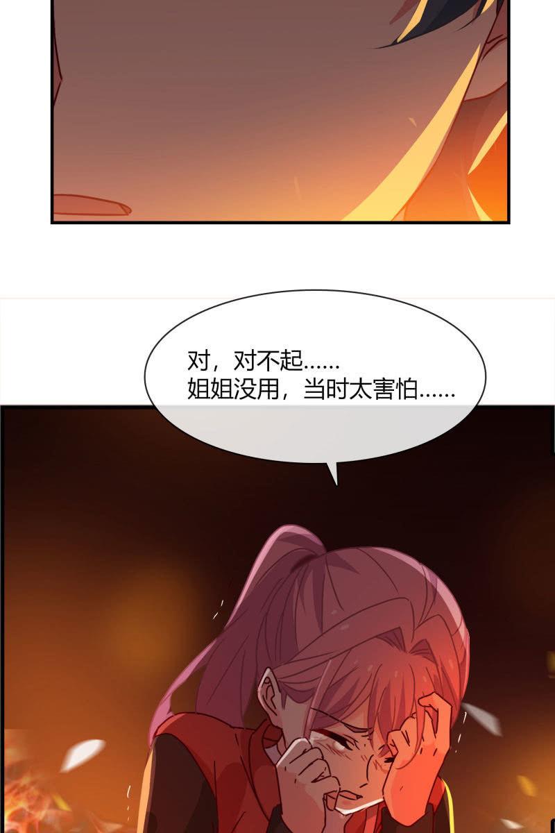 总裁大人的甜蜜小女巫韩漫全集-跟我一起下地狱吧无删减无遮挡章节图片 
