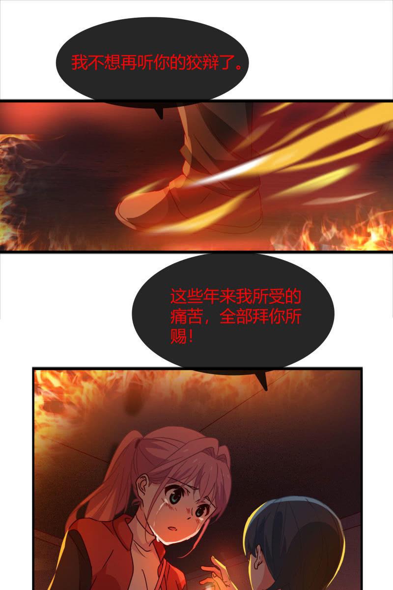 总裁大人的甜蜜小女巫韩漫全集-跟我一起下地狱吧无删减无遮挡章节图片 