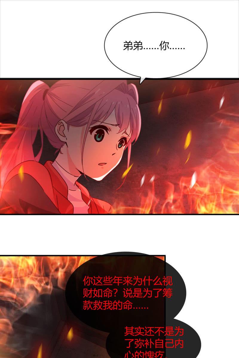 总裁大人的甜蜜小女巫韩漫全集-跟我一起下地狱吧无删减无遮挡章节图片 