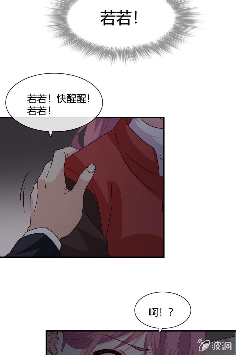 总裁大人的甜蜜小女巫韩漫全集-跟我一起下地狱吧无删减无遮挡章节图片 