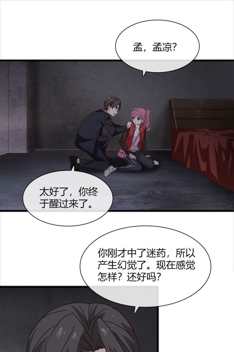 总裁大人的甜蜜小女巫韩漫全集-跟我一起下地狱吧无删减无遮挡章节图片 