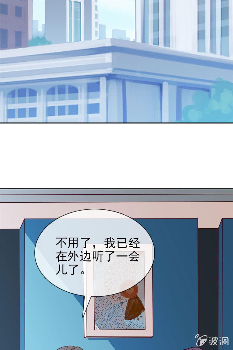 总裁大人的甜蜜小女巫韩漫全集-第15话 娱乐至上？无删减无遮挡章节图片 