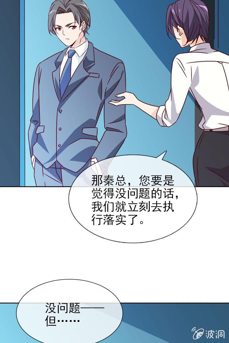 总裁大人的甜蜜小女巫韩漫全集-第15话 娱乐至上？无删减无遮挡章节图片 