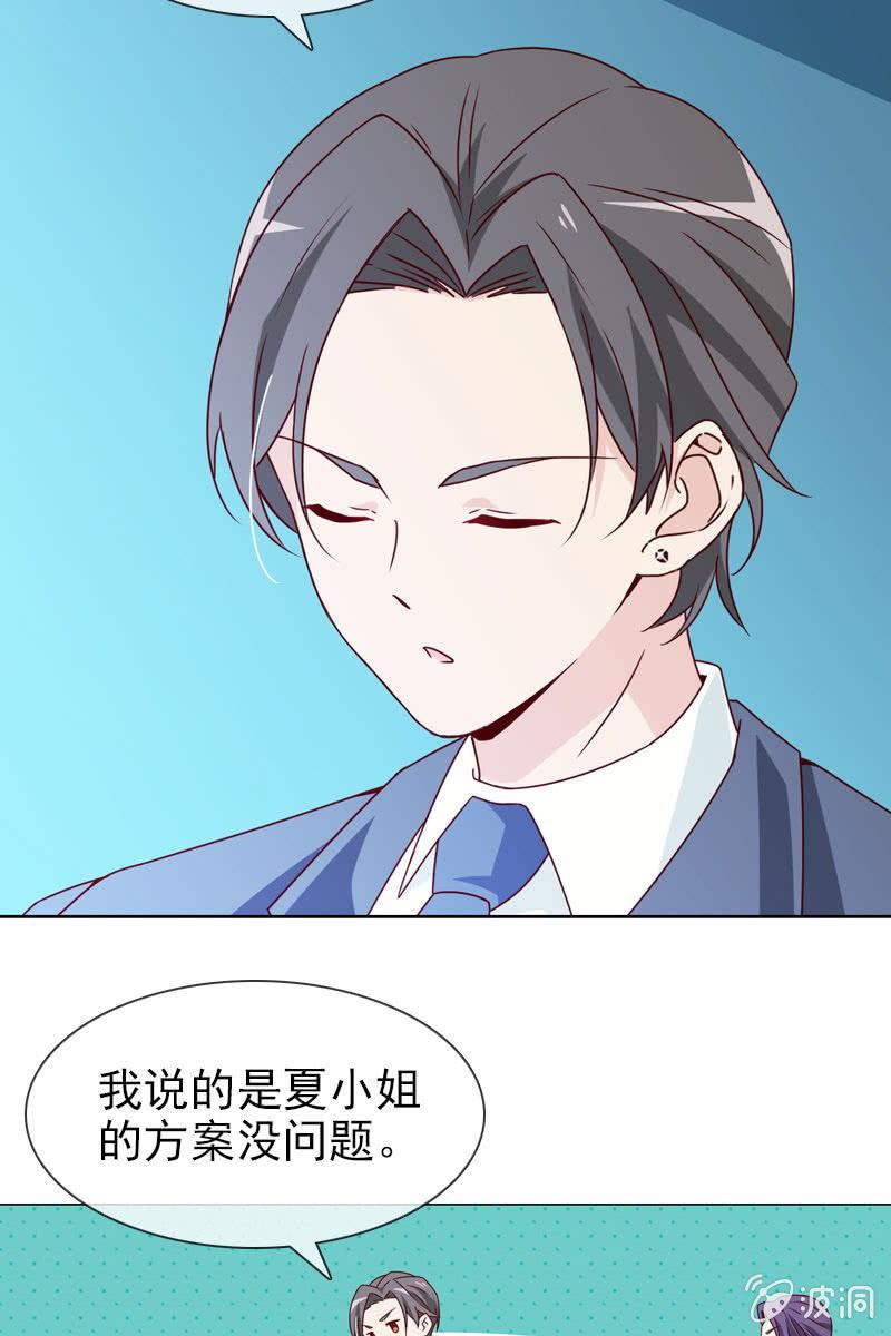 总裁大人的甜蜜小女巫韩漫全集-第15话 娱乐至上？无删减无遮挡章节图片 