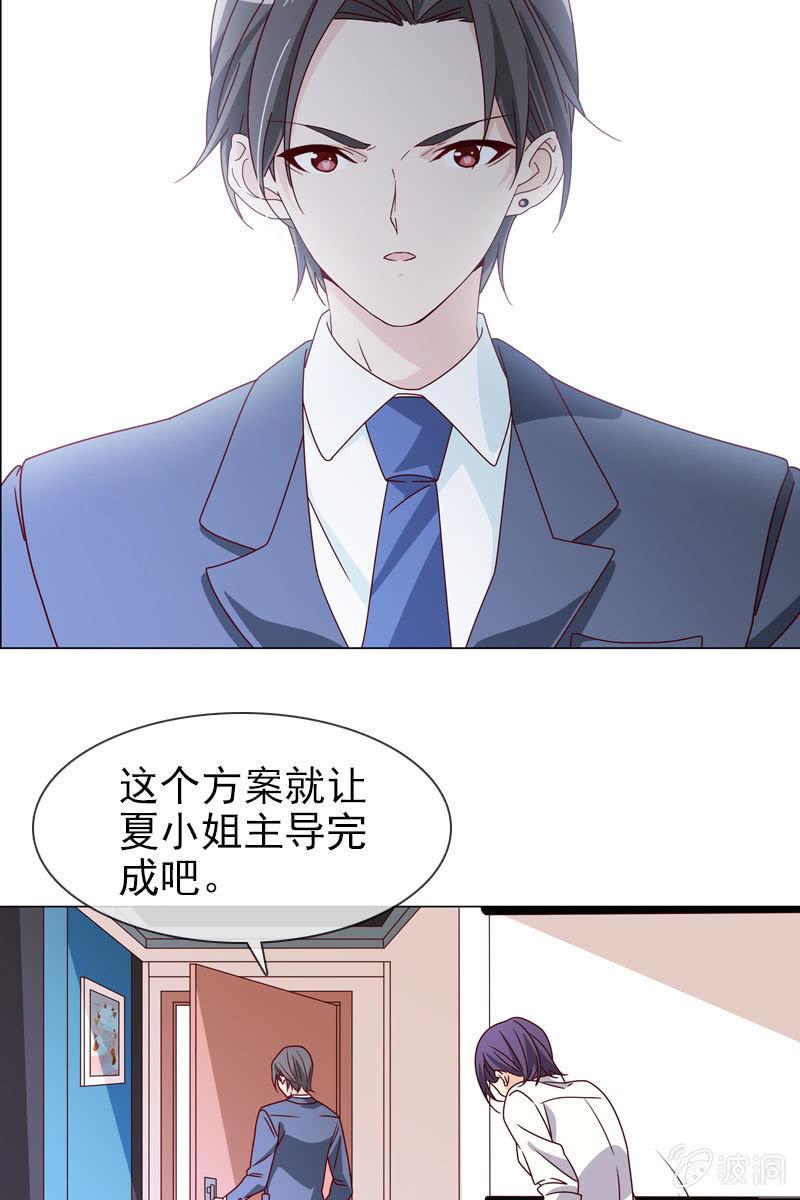 总裁大人的甜蜜小女巫韩漫全集-第15话 娱乐至上？无删减无遮挡章节图片 