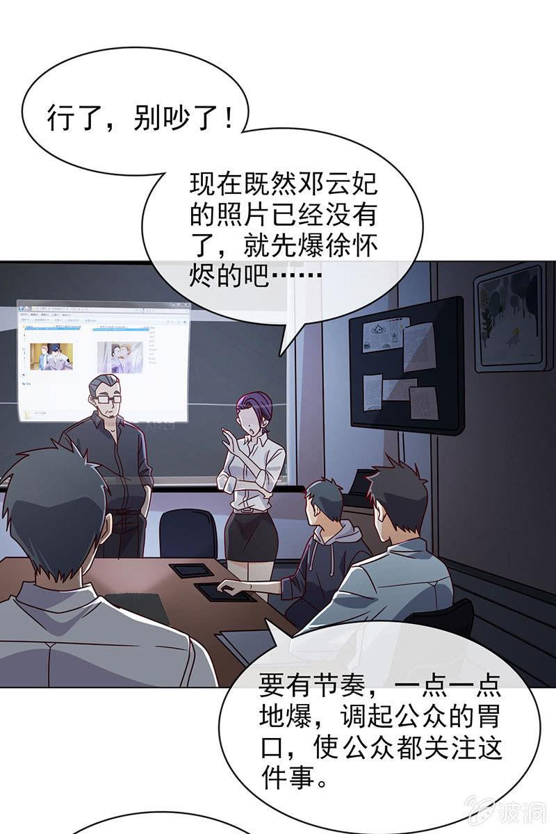 总裁大人的甜蜜小女巫韩漫全集-第15话 娱乐至上？无删减无遮挡章节图片 