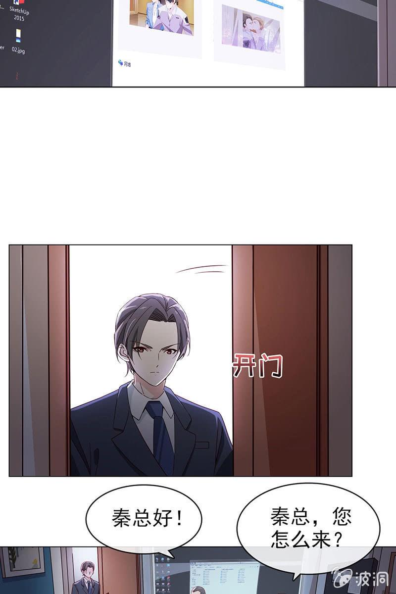 总裁大人的甜蜜小女巫韩漫全集-第15话 娱乐至上？无删减无遮挡章节图片 