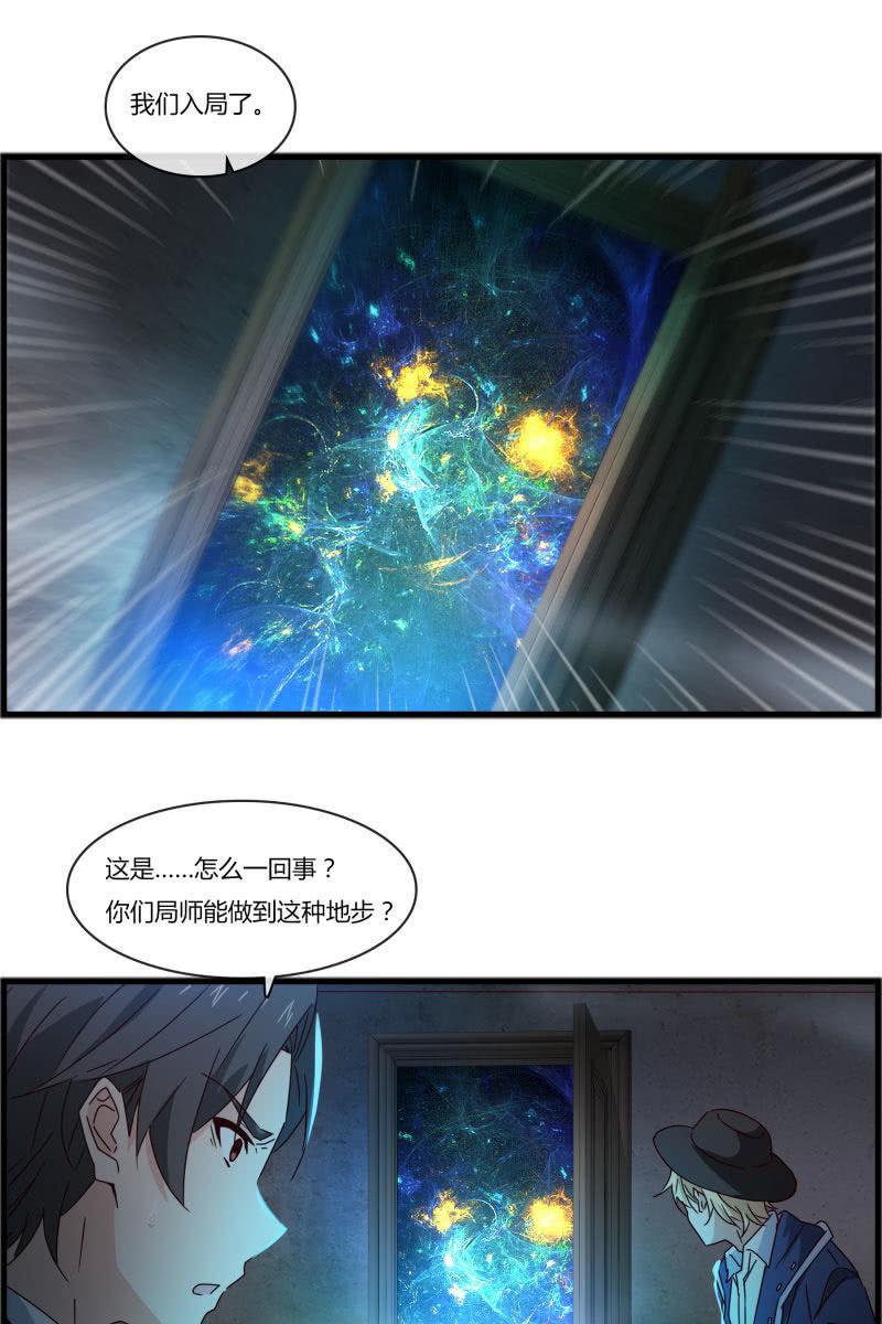 总裁大人的甜蜜小女巫韩漫全集-不要再离开我了无删减无遮挡章节图片 