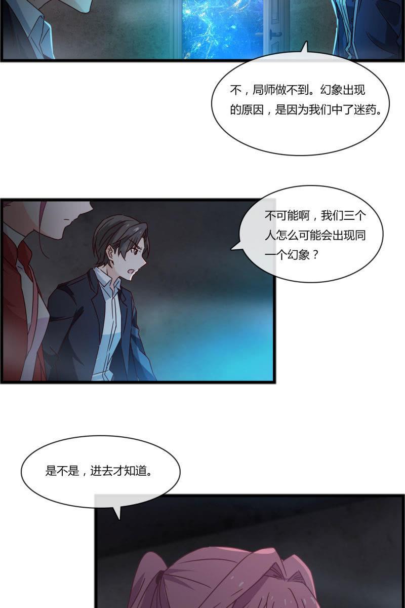 总裁大人的甜蜜小女巫韩漫全集-不要再离开我了无删减无遮挡章节图片 