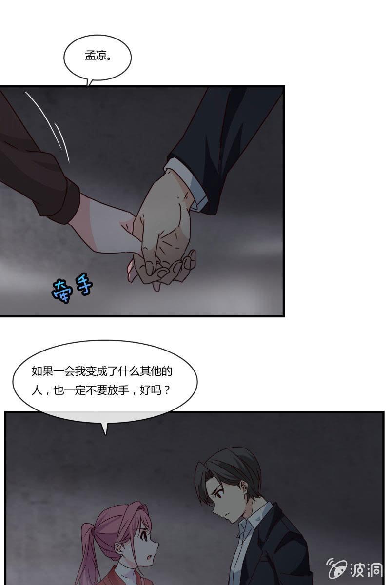 总裁大人的甜蜜小女巫韩漫全集-不要再离开我了无删减无遮挡章节图片 