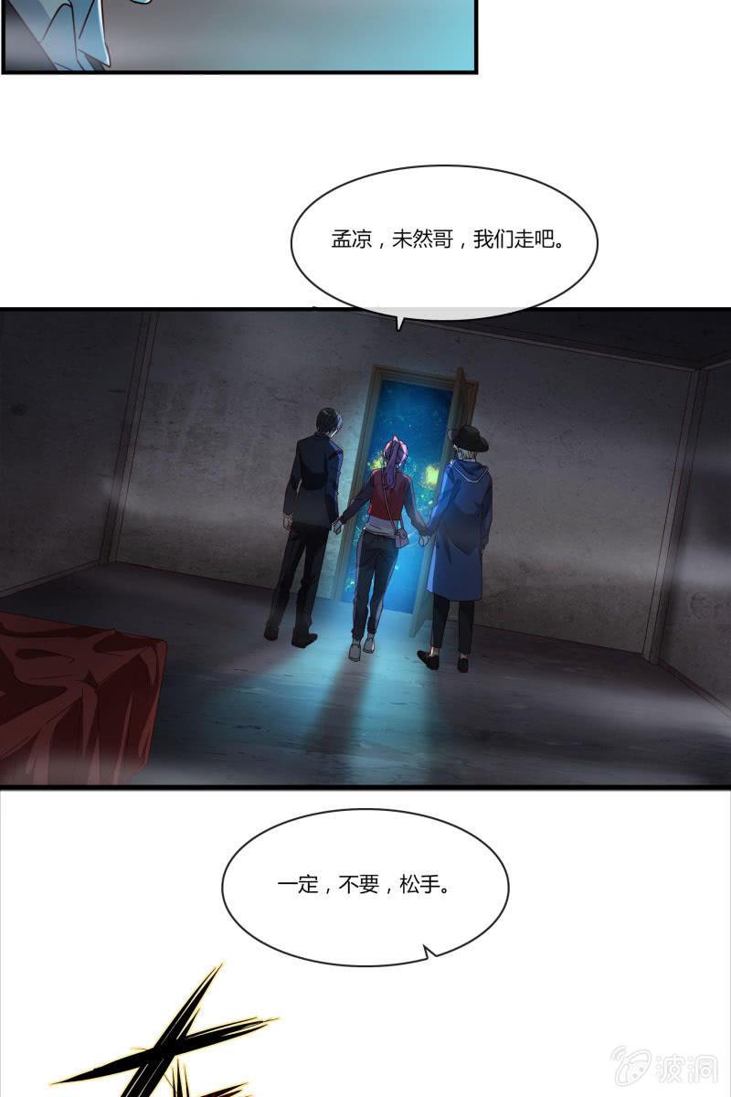 总裁大人的甜蜜小女巫韩漫全集-不要再离开我了无删减无遮挡章节图片 