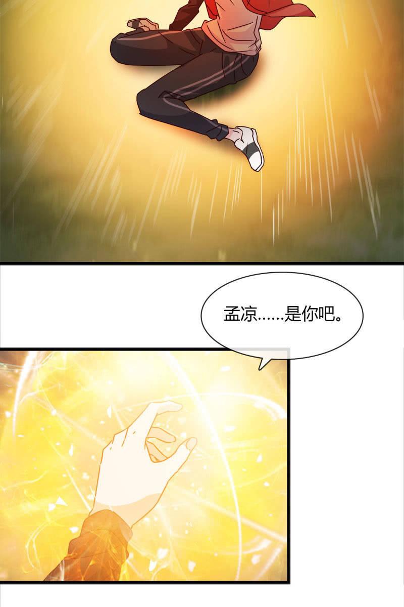 总裁大人的甜蜜小女巫韩漫全集-幻想无删减无遮挡章节图片 