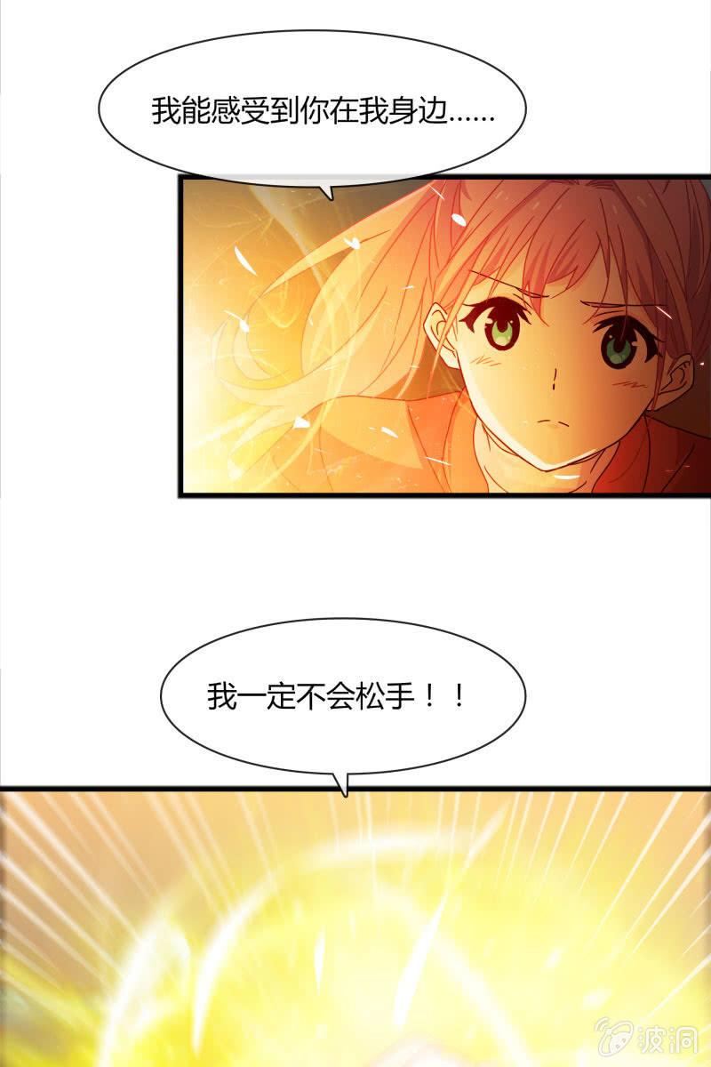 总裁大人的甜蜜小女巫韩漫全集-幻想无删减无遮挡章节图片 