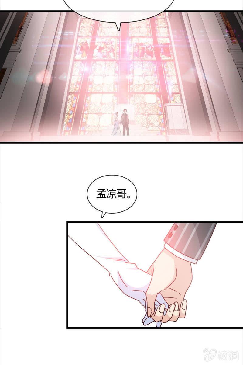 总裁大人的甜蜜小女巫韩漫全集-幻想无删减无遮挡章节图片 