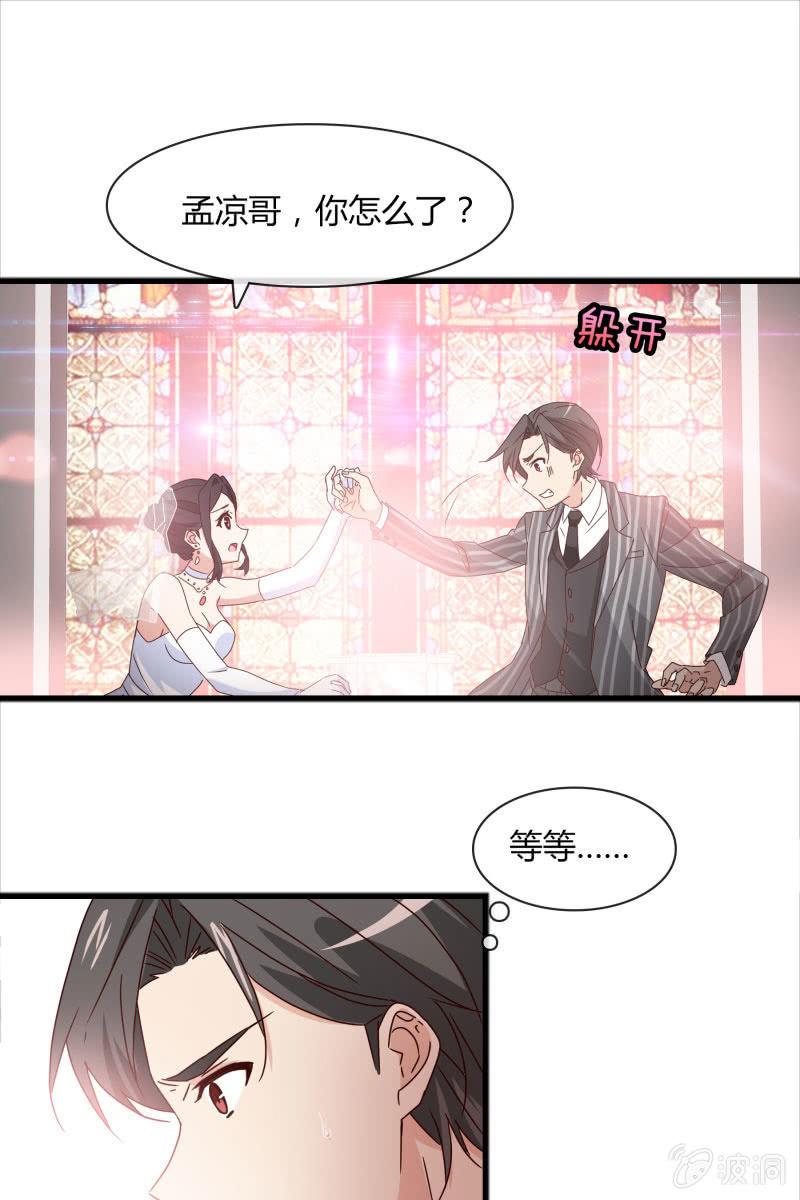 总裁大人的甜蜜小女巫韩漫全集-幻想无删减无遮挡章节图片 