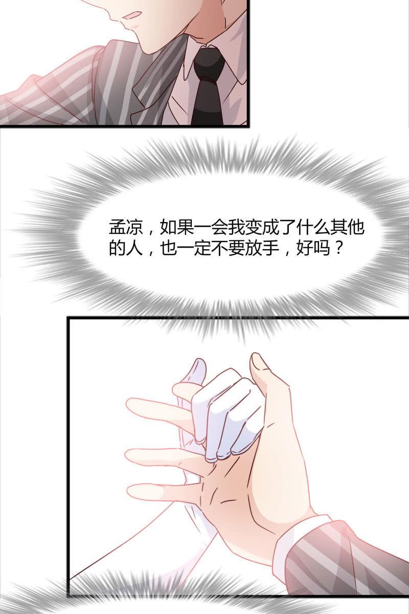 总裁大人的甜蜜小女巫韩漫全集-幻想无删减无遮挡章节图片 