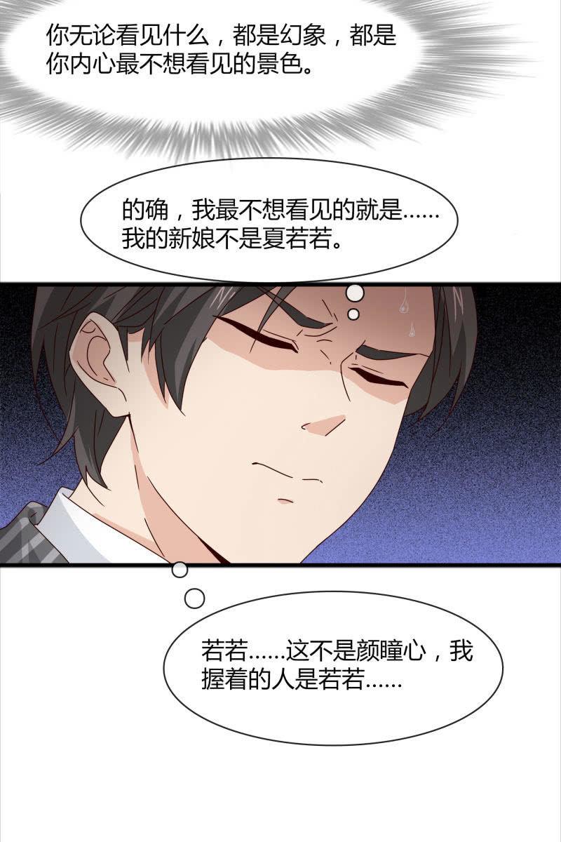 总裁大人的甜蜜小女巫韩漫全集-幻想无删减无遮挡章节图片 