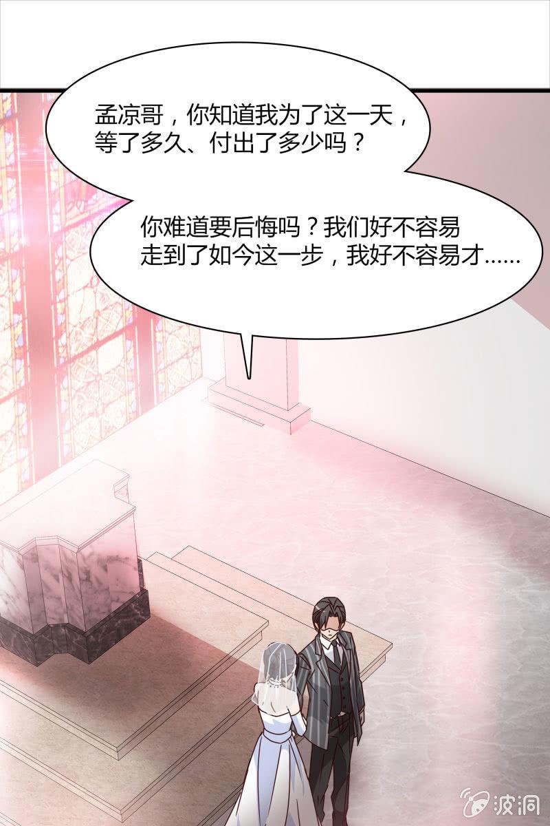 总裁大人的甜蜜小女巫韩漫全集-幻想无删减无遮挡章节图片 