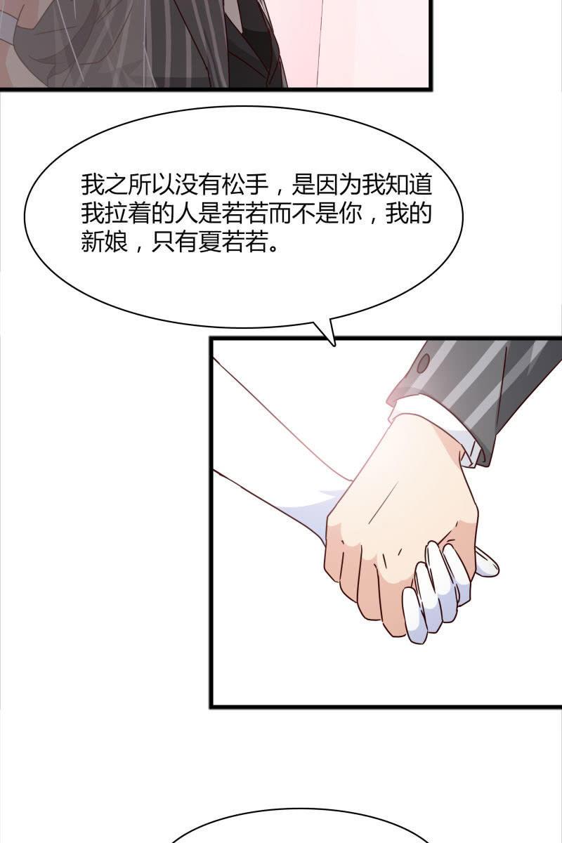 总裁大人的甜蜜小女巫韩漫全集-幻想无删减无遮挡章节图片 