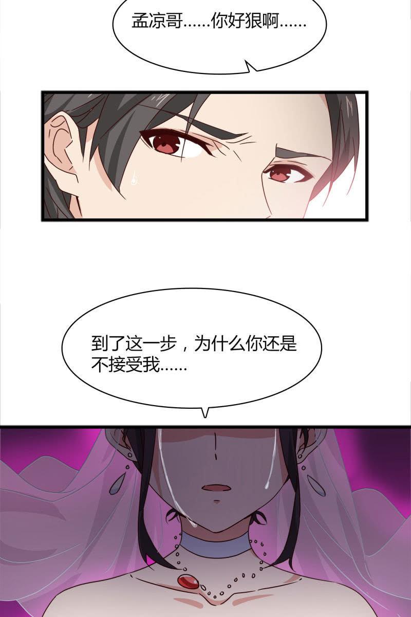 总裁大人的甜蜜小女巫韩漫全集-幻想无删减无遮挡章节图片 