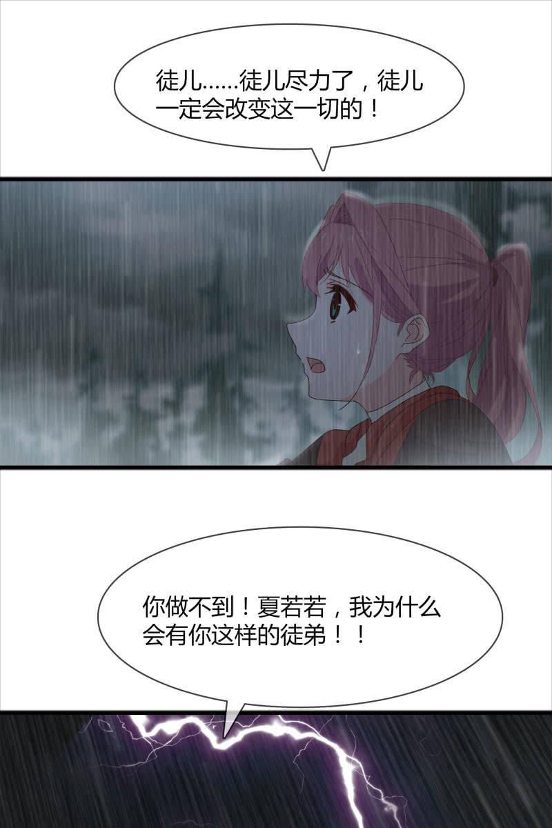 总裁大人的甜蜜小女巫韩漫全集-幻想无删减无遮挡章节图片 