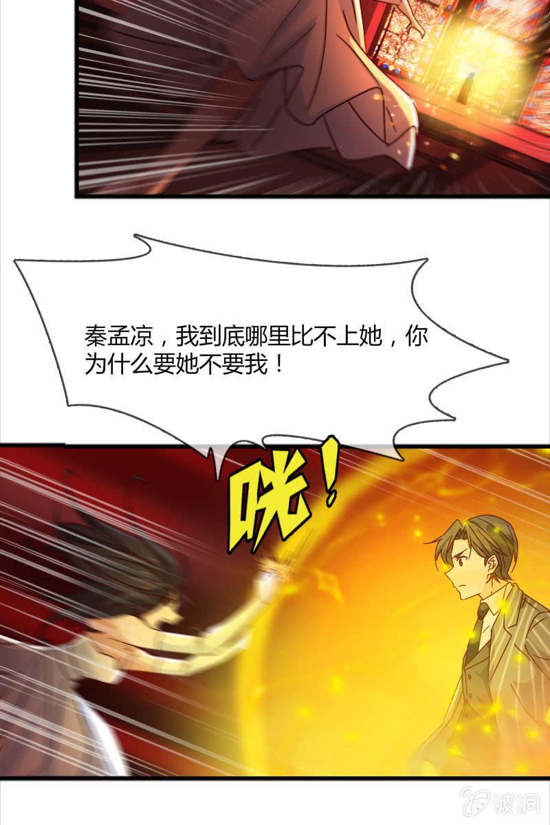 总裁大人的甜蜜小女巫韩漫全集-我感受到你了无删减无遮挡章节图片 