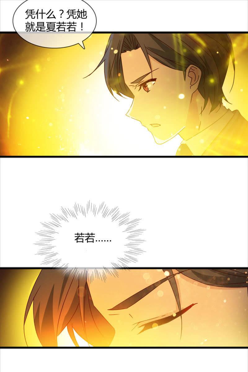 总裁大人的甜蜜小女巫韩漫全集-我感受到你了无删减无遮挡章节图片 