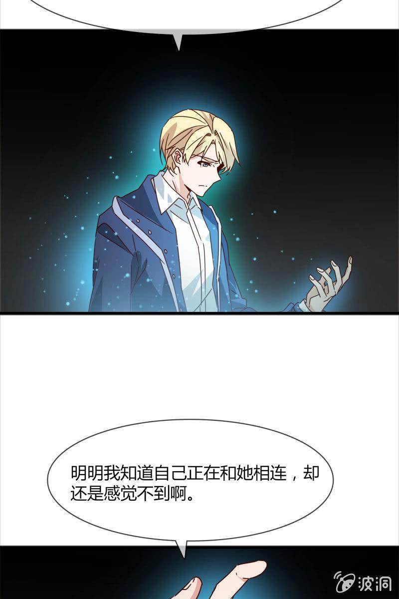 总裁大人的甜蜜小女巫韩漫全集-我感受到你了无删减无遮挡章节图片 