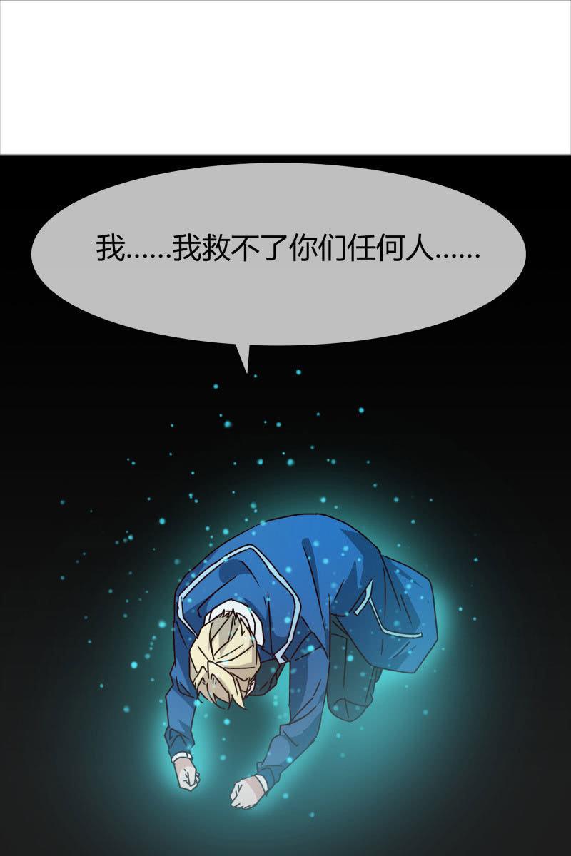 总裁大人的甜蜜小女巫韩漫全集-永世孤独无删减无遮挡章节图片 