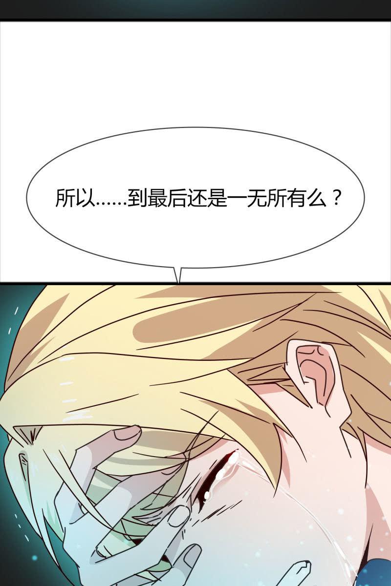 总裁大人的甜蜜小女巫韩漫全集-永世孤独无删减无遮挡章节图片 